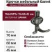 Крючок Gamet WZ-CORUNA-M-07, материал Замак, отделка Серебро, 76*68*45 мм
