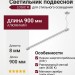 Светильник подвесной LOGIC R900 8.40 SNB + BASE V