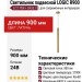 Светильник подвесной LOGIC R900 8.27 PBR + BASE V