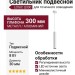 Светильник подвесной LOGIC Q300 8.27 WB + BASE F