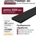 Доска Ромбус 3D ДПК Outdoor STORM, Черный
