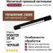 Магнитный трековый светильник POINTER 20.40 BW ZIGBEE
