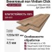 Виниловый пол Vinilam коллекция VINILAM Click Дуб Дамп 8838