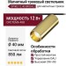Магнитный трековый светильник SPIKE 12.40 BR DALI