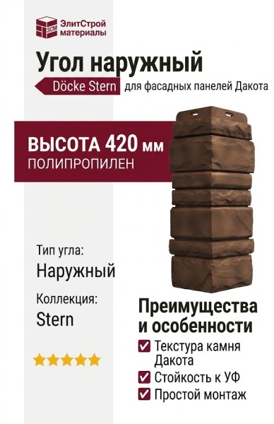 Угол наружный Docke Stern, Дакота