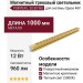 Магнитный трековый светильник POINTER L 20.30 WG