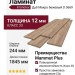 Ламинат Kronotex коллекция Mammut Plus Дуб Макро бежевый D 3669