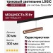 Магнитный трековый светильник LOGIC Q600 8.27 CP