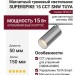 Магнитный трековый светильник SUPERSPIKE 15 CCT SNW TUYA