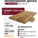 Инженерная доска Kraft Parkett Дуб Рустик 150х15 мм Арт. 56