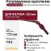 Регулируемое крепление Docke Standard, Красный цвет