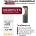 Светильник ландшафтный GIRO M300 9.27 DG