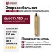 Опора мебельная SYSTEM FL1010 0150 GL-GL, материал Алюминий, отделка Золото