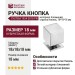 Ручка кнопка SYSTEM 1954 0018 PN, материал Алюминий, отделка Никель, 18*18*18 мм