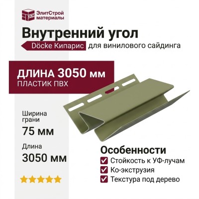 Внутренний угол Docke Кипарис