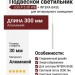 Светильник подвесной LOG P 5.30 WB  + INTERA BASE