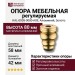Опора мебельная регулируемая KAL-0005-0080-A09, материал Алюминий, отделка Золото, 80*d=58 мм