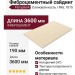 Фиброцементный сайдинг Fibraplank, Слоновая кость / RAL 1015