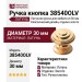 Ручка кнопка 38540OLV, материал Латунь, отделка Золото, d=30 мм