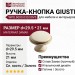 Ручка кнопка Giusti WPO.6000.030.00V5, материал Замак, отделка Слоновая кость Золото Золотая патина, 21*d=29,5 мм