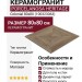 Porcelanosa Heritage Colonial 80x80 100323063