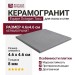 Equipe Octagon Taco Gris Mate 4.6x4.6 20569