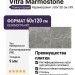 Vitra Marmostone Темно-Серый Лаппато R9 60x120 K951326LPR01VTEP