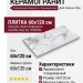 Impronta Italgraniti Charm Experience Invisible Grey Sq.Lapp. 60x120 CH04BAL
