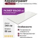 Staro Tech Polished Grum White 80x240 С0005075