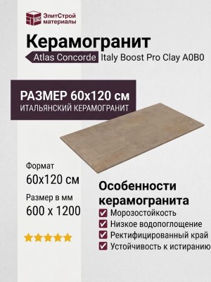 Atlas Concorde Italy Boost Pro Clay 60x120 A0B0