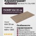 Atlas Concorde Italy Boost Pro Clay 60x120 A0B0