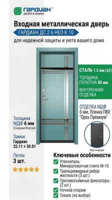 Входная металлическая дверь ДС 2  6 Нео К 10