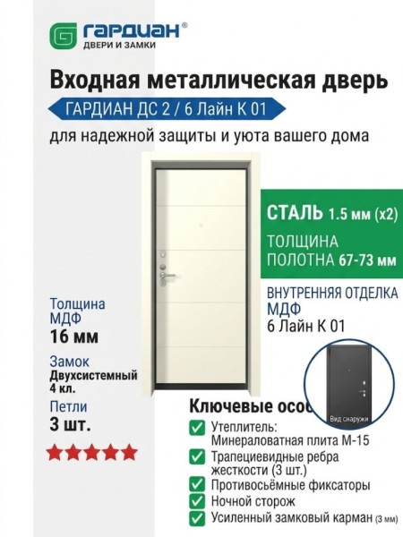 Входная металлическая дверь ДС 2  6 Лайн К 01