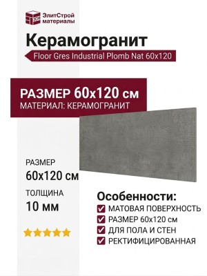 Floor Gres Industrial Plomb Nat 60x120 738821