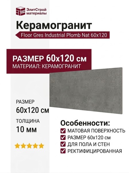 Floor Gres Industrial Plomb Nat 60x120 738821