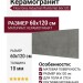 Floor Gres Industrial Plomb Nat 60x120 738821