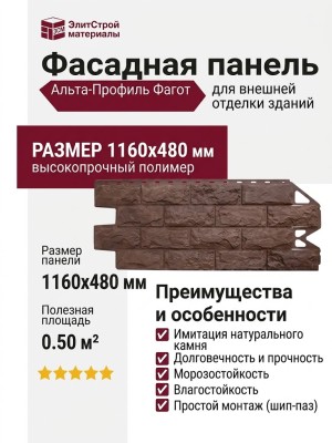 Фасадная панель Альта-Профиль, Фагот, Можайский
