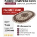 Ковер Shahreza d205 cream-red овал