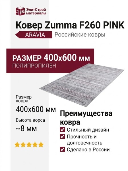 Ковер Premium 6767_1_51037