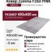 Ковер Premium 6767_1_51037