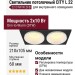 Светильник потолочный CITY L 22 DTW W 2FB