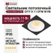 Светильник потолочный CITY X 11 DTW W FB