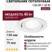 Светильник потолочный COLOR 7.40 W