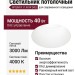 Светильник потолочный INTERA R 11.40 W DALI