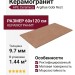 APE Ceramica Argillae Gobi Rect 60x120 A037670