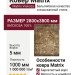 Ковер Matrix 89373-8282 280x380