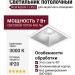Светильник потолочный NEW KUB IN 11.40 S FW NO DIM