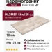 Cerpa Ceramica Evora Gris MT 59x120 SLARGC430352