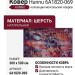Ковер Hunnu 6A1820-069 300x500