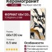 Imola The Room CAL PI6 12RM 60x120 CalPi612Rm